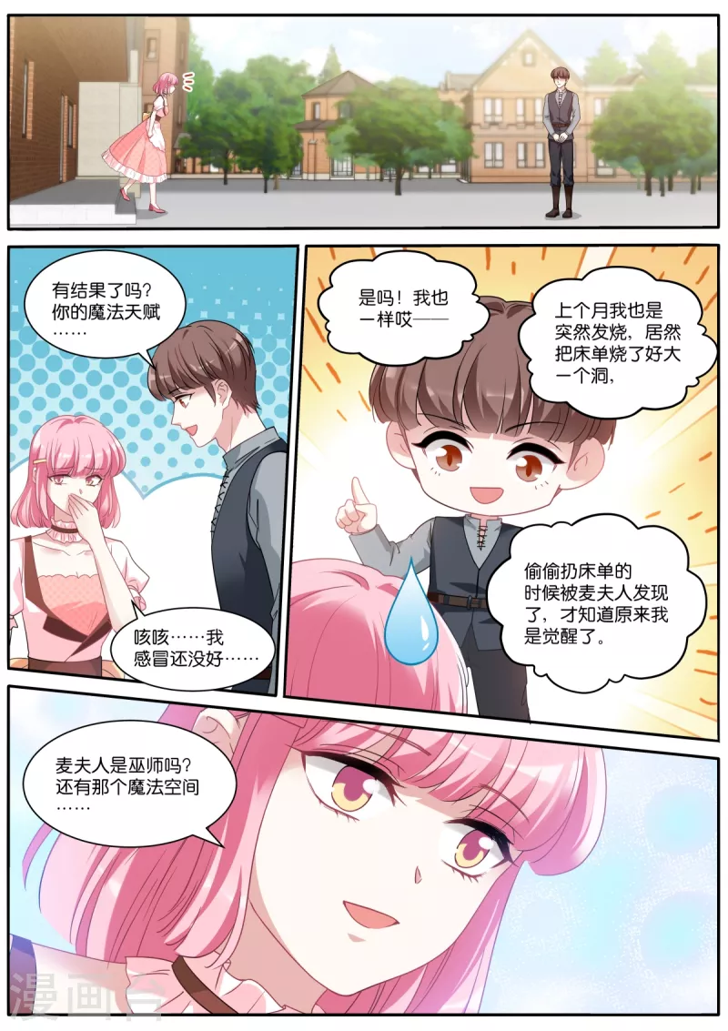 女神制造系统漫画作者漫画,第479话 危机？！1图