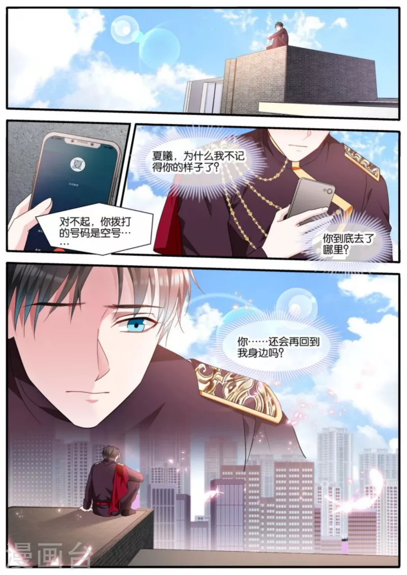 女神制造系统漫画下拉式六漫画漫画,第474话 开啓”梦幻岛“1图