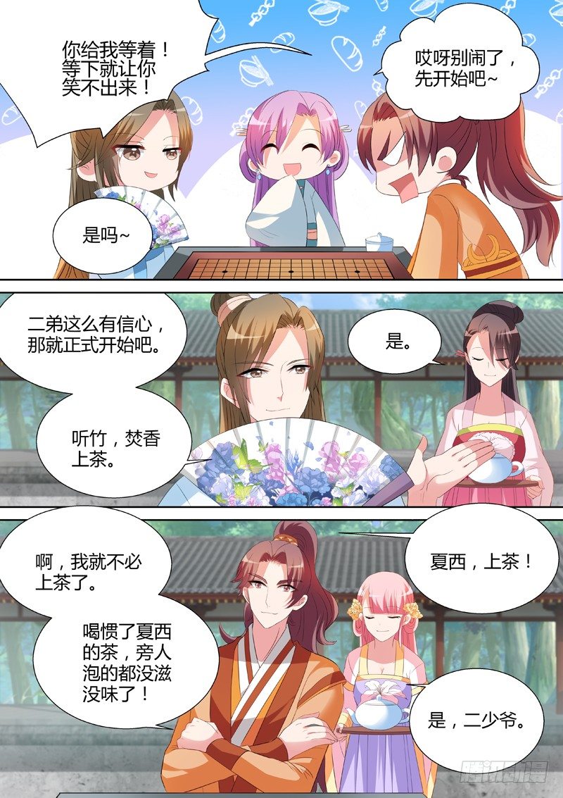 女神制造系统漫画作者漫画,女友？妈妈！2图