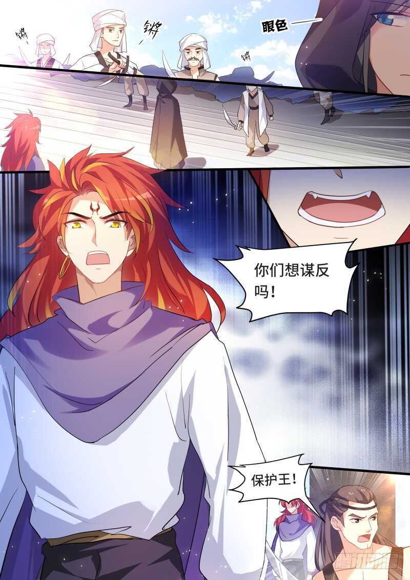 女神制造系统免费看全集漫画,噩梦成真？1图