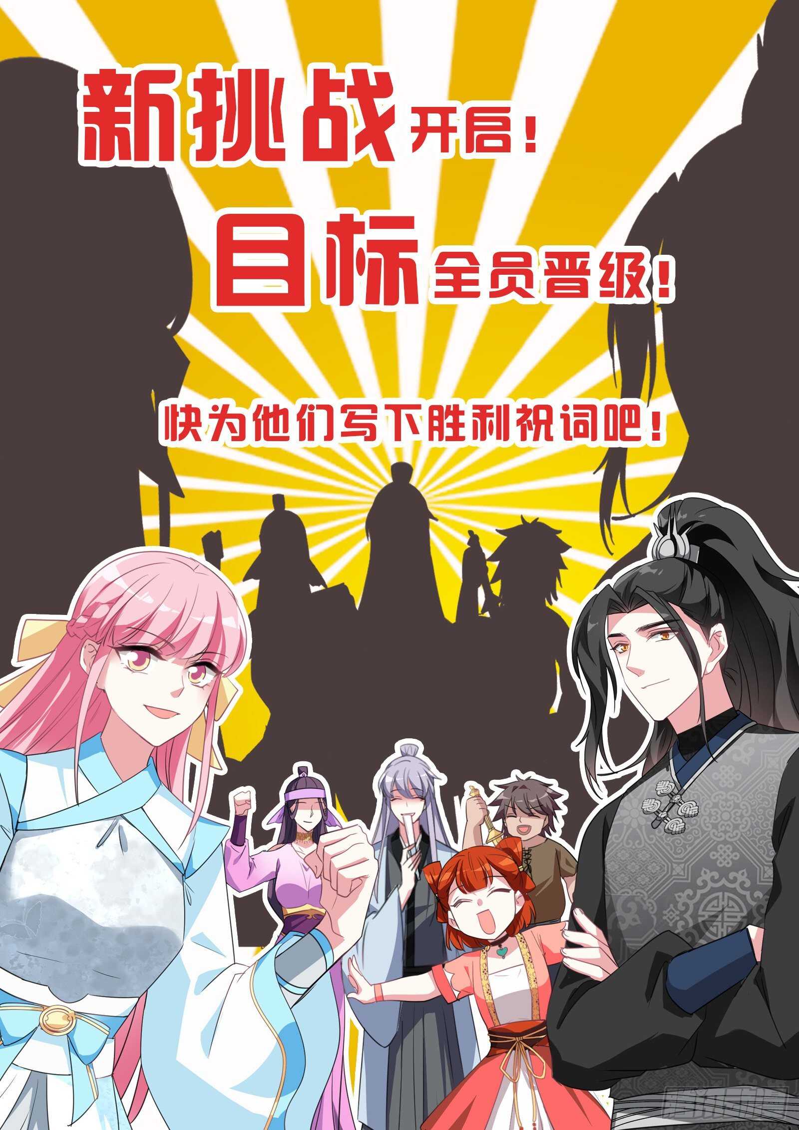 女神制造系统酷漫屋漫画,师兄回来咯！1图
