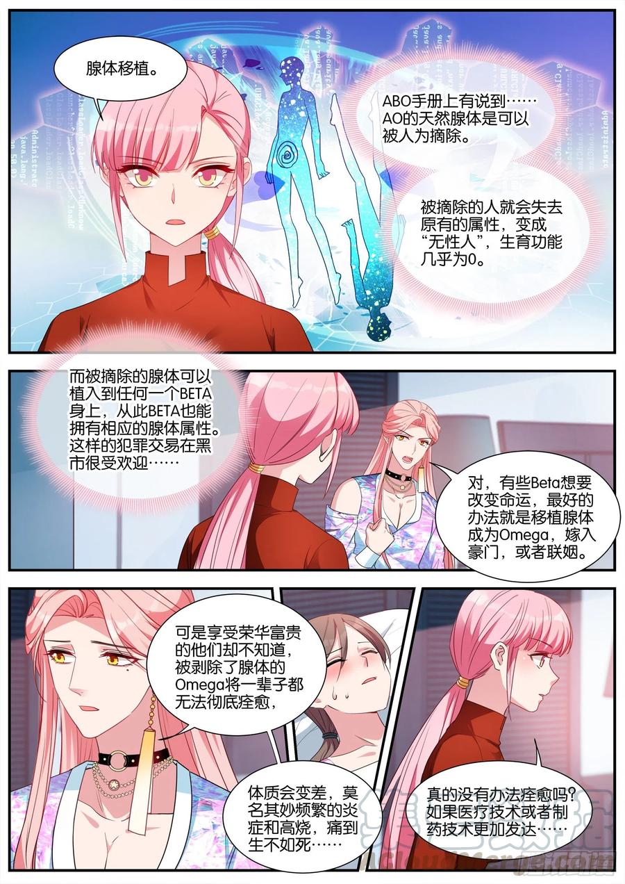 女神制造系统漫画下拉式免费阅读漫画,目标：黑市！2图