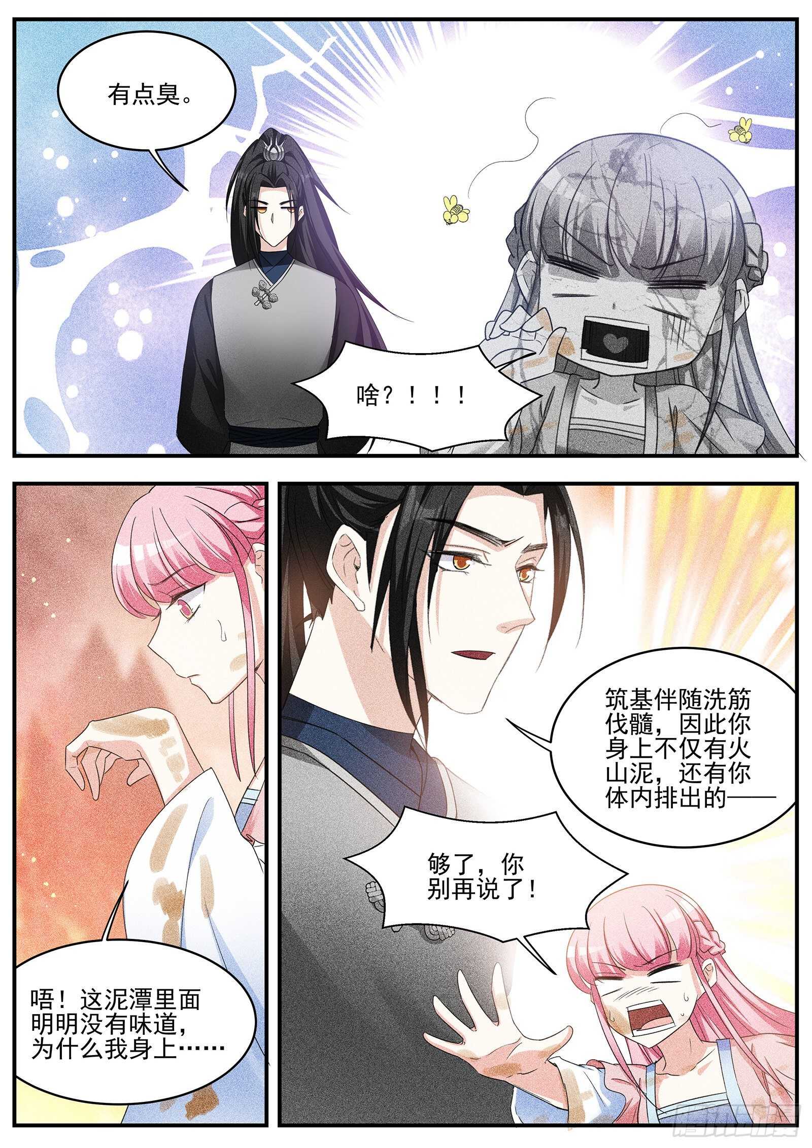 女神制造系统漫画免费阅读观看漫画,又是个直男前辈！1图