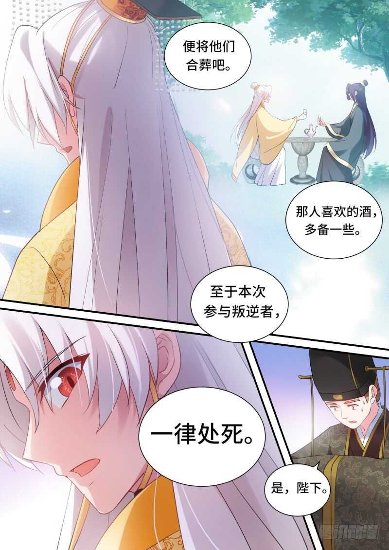 女神制造系统免费漫画,大闹祭典2图