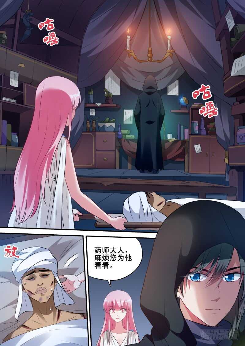 女神制造系统漫画下拉式六漫画漫画,王妃的阴谋1图