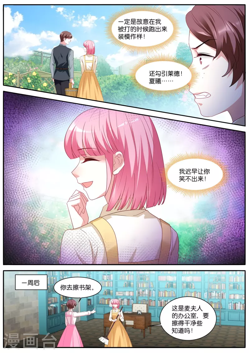 女神制造系统漫画免费阅读观看漫画,第475话 恶人登场1图