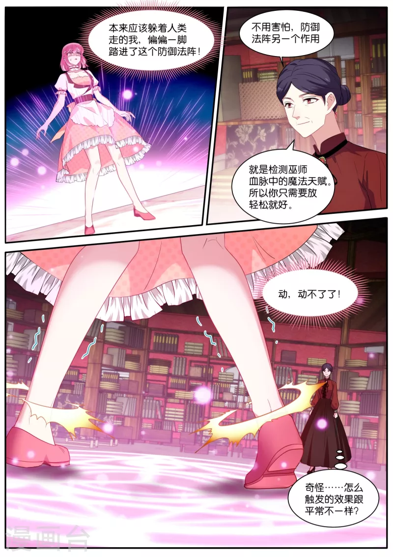 女神制造系统免费看全集漫画,第479话 危机？！2图