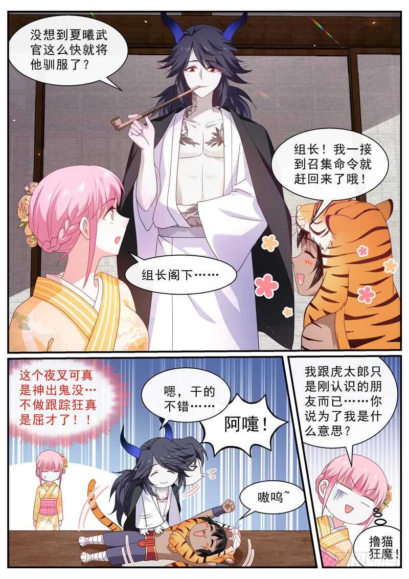 女神制造系统免费观看完整版漫画漫画,攻略夜叉吗？1图