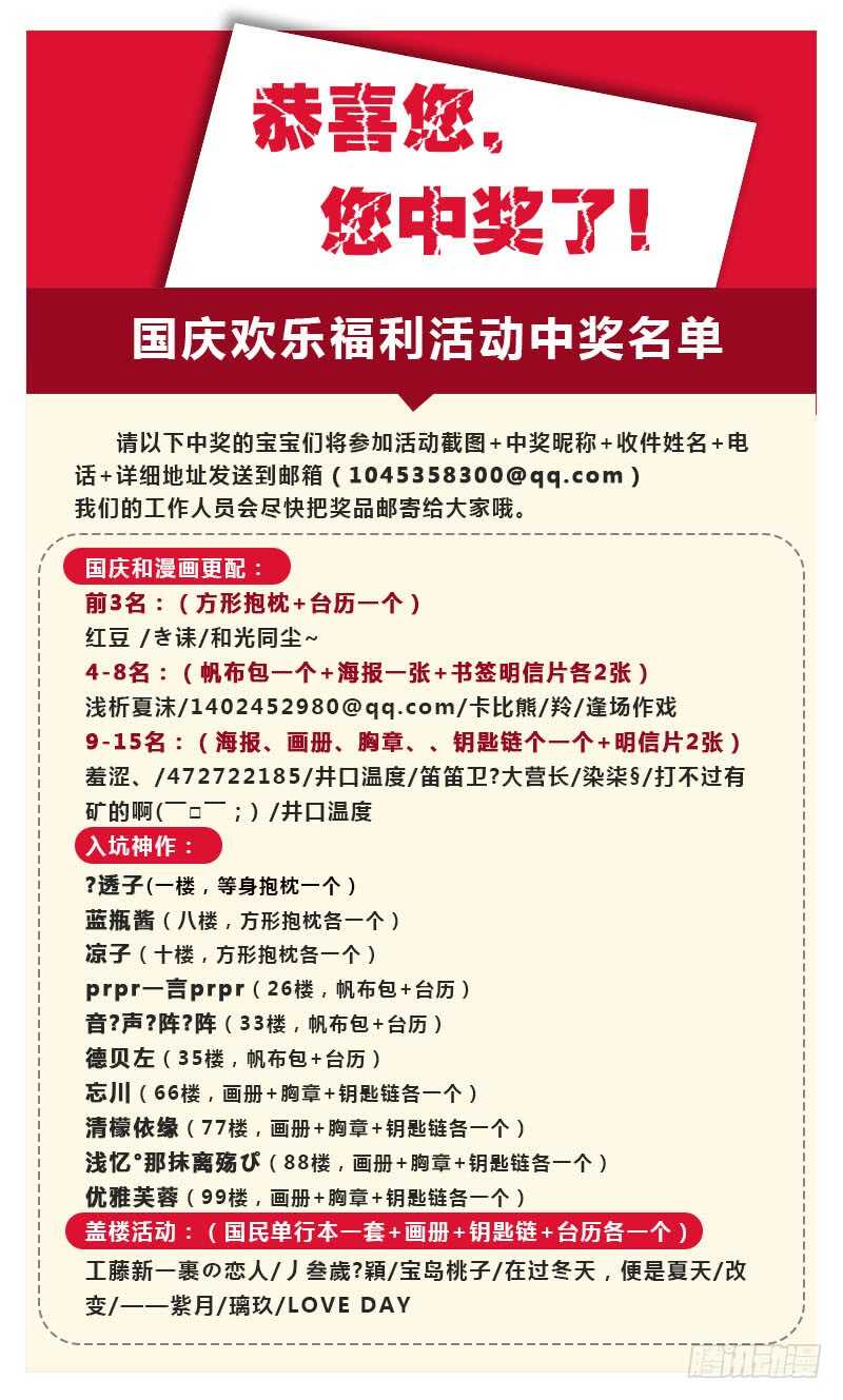 女神制造系统酷漫屋漫画,休妻！1图