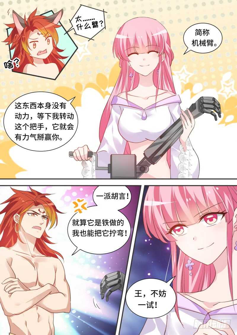 女神制造系统免费看全集漫画,心大的阿福2图