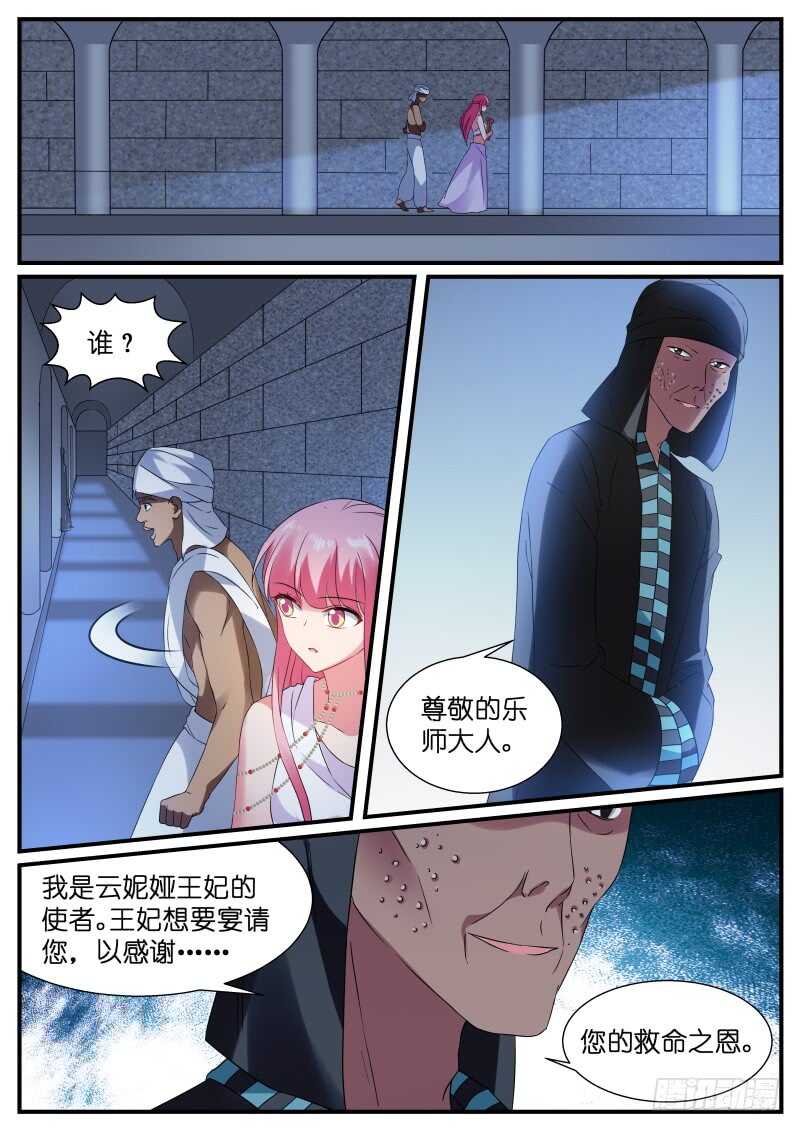 女神制造系统漫画下拉式六漫画漫画,爲自己赎身2图