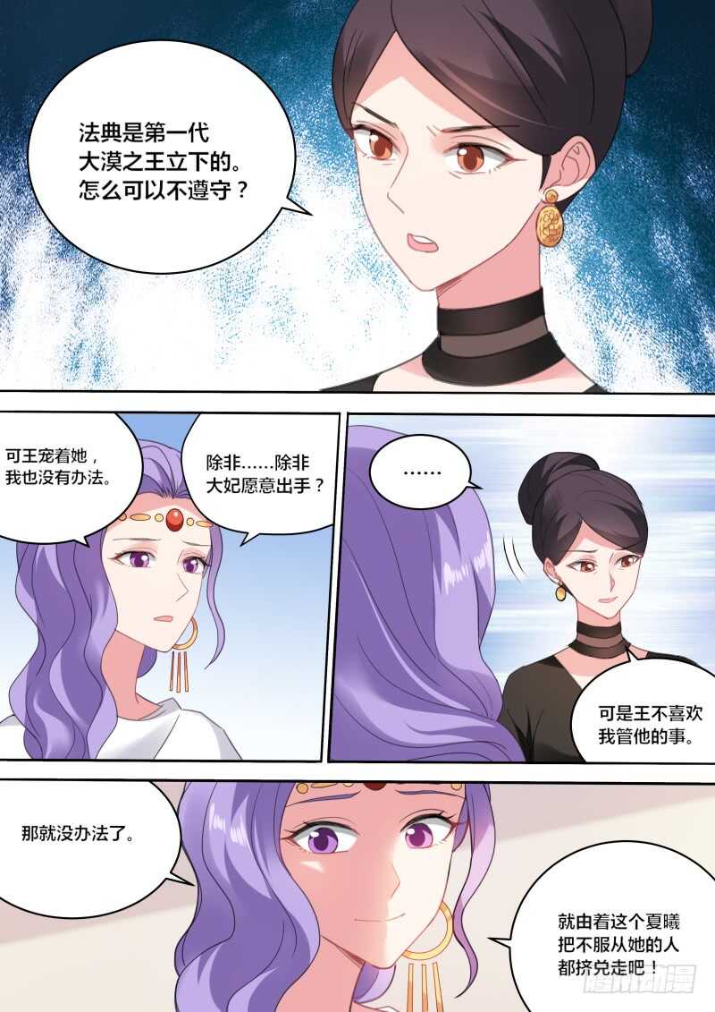 女神制造系统漫画作者漫画,晨曦市集！1图