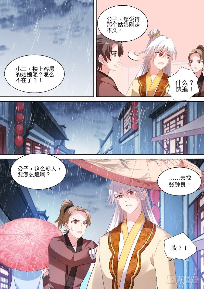 女神制造系统漫画完结漫画,跟我玩消失1图