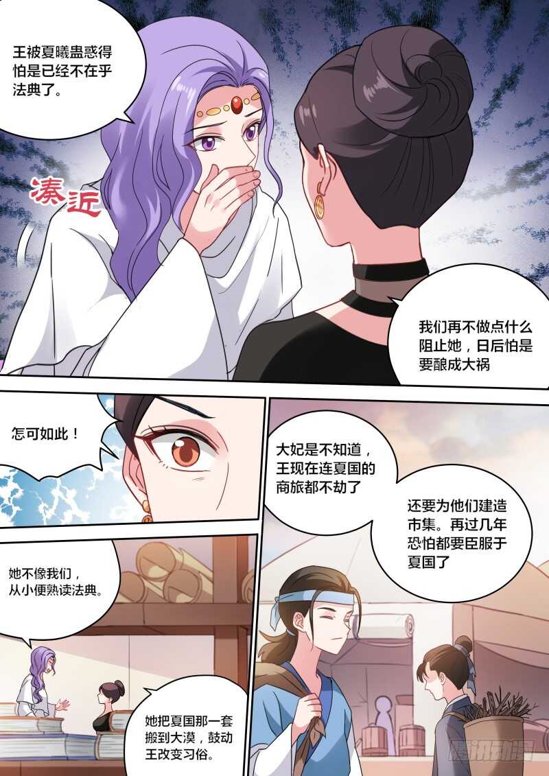 女神制造系统作者是谁漫画,晨曦市集！2图