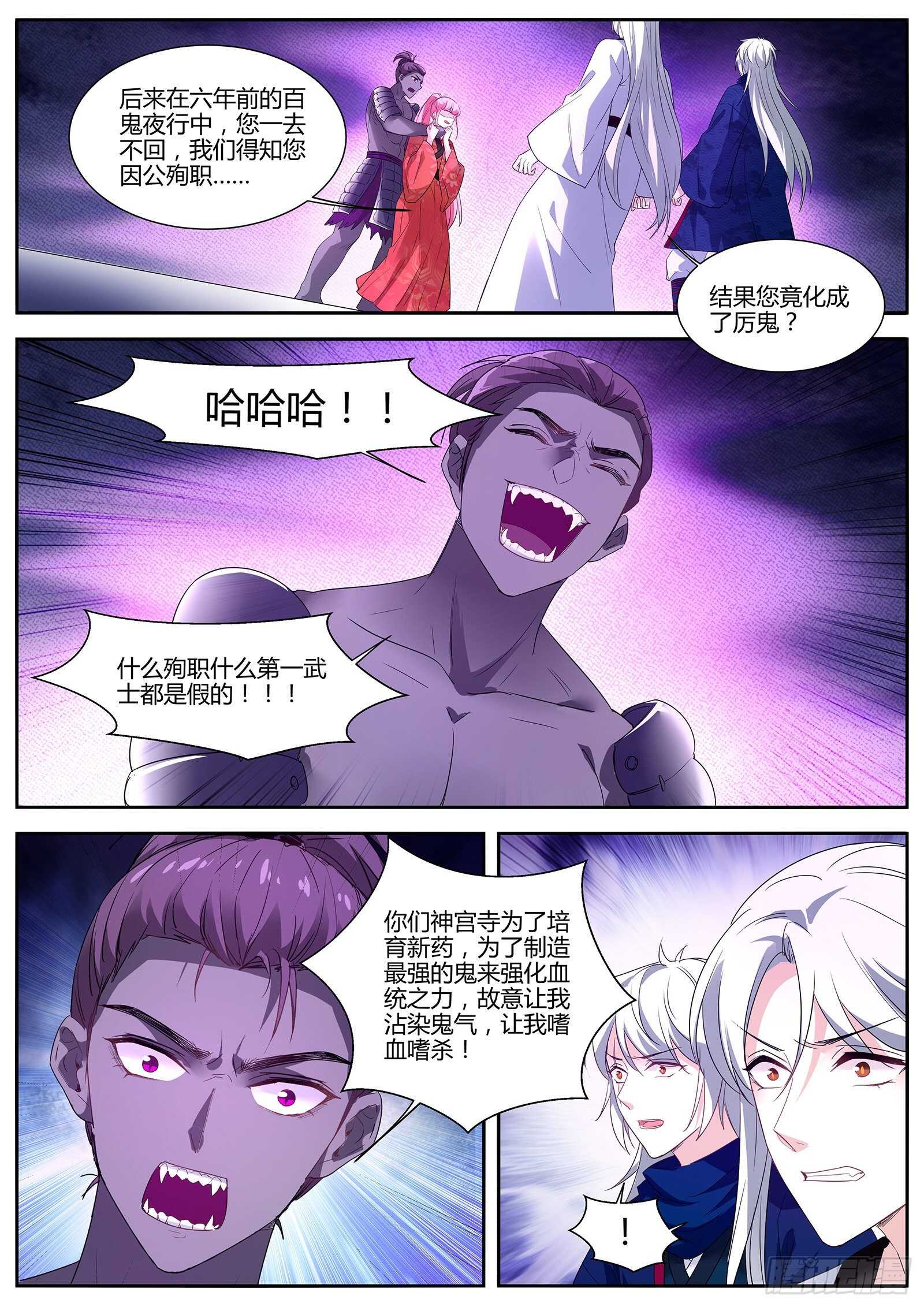 女神制造系统小说免费漫画,爲了他驱鬼2图