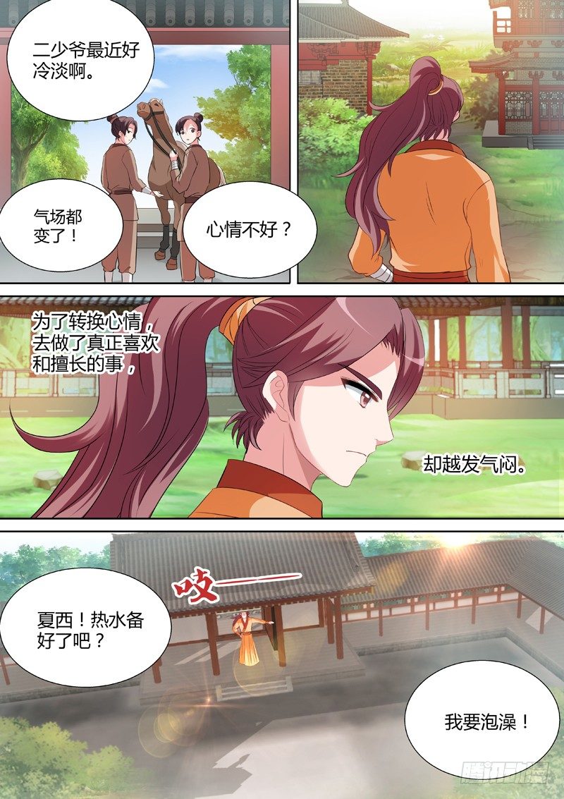 女神制造系统免费观看完整版漫画漫画,修罗场1图