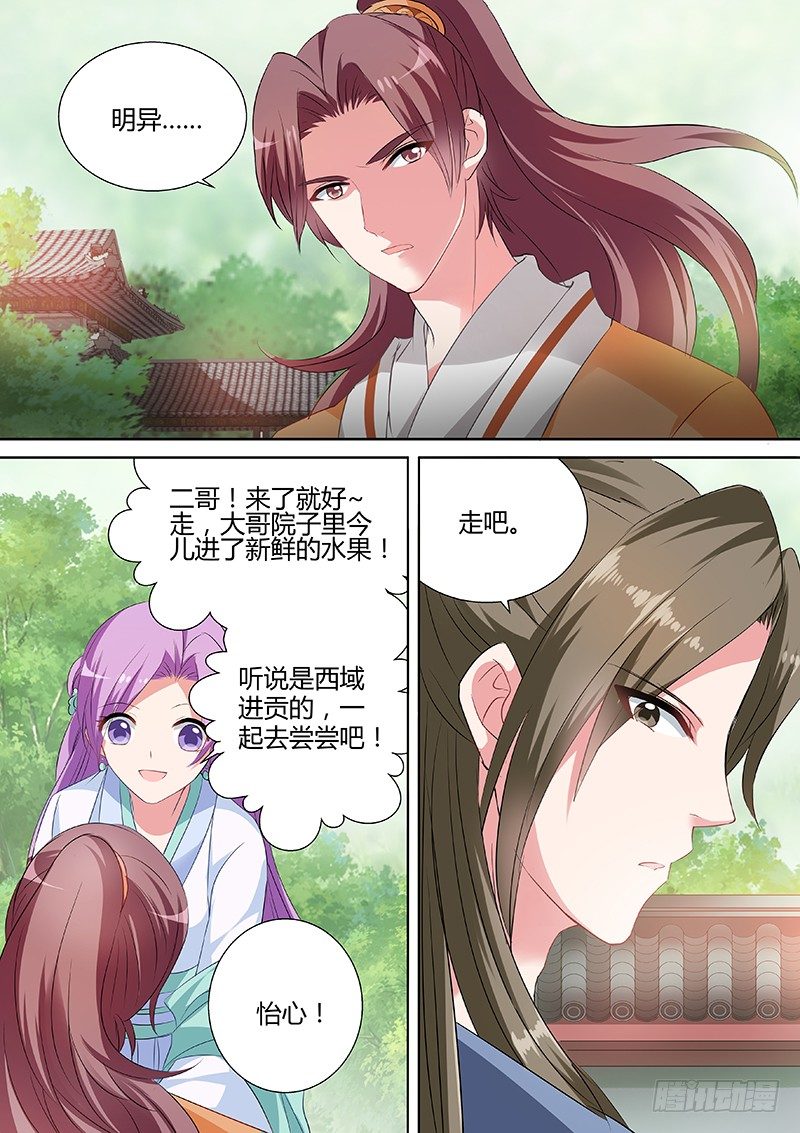 女神制造系统小说免费漫画,少爷开窍了2图