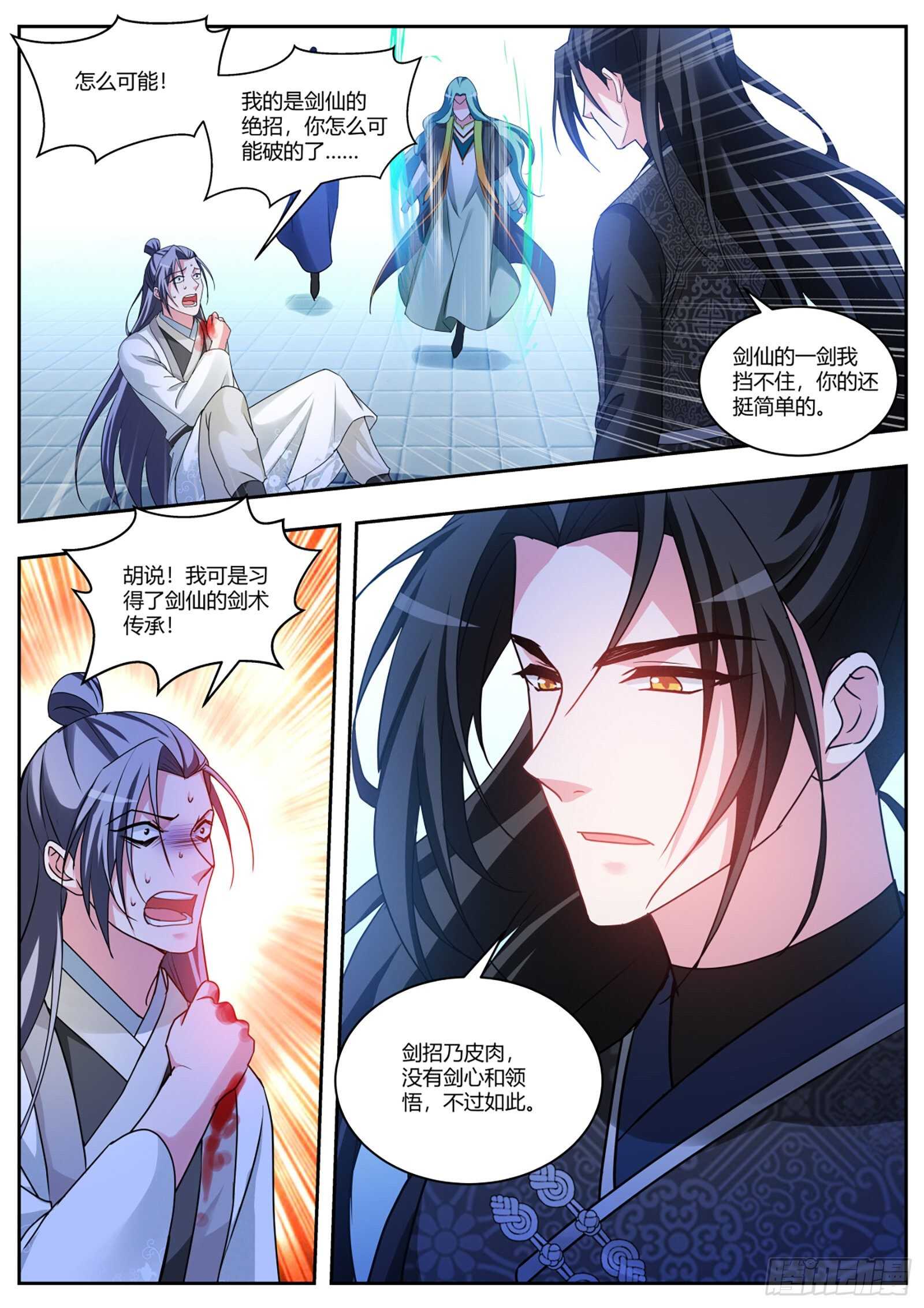 女神制造系统的小说漫画,守得云开见月明1图