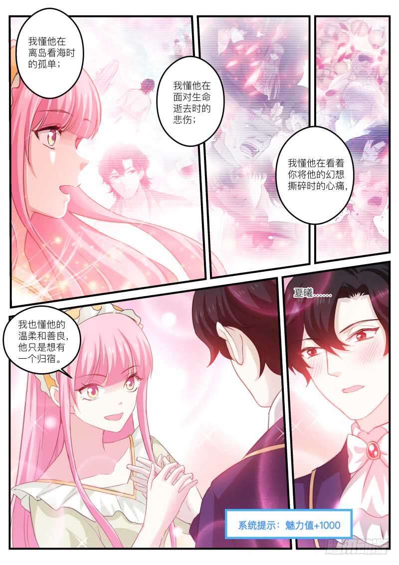 女神制造系统漫画免费下拉式观看漫画,吸血鬼造反了！1图