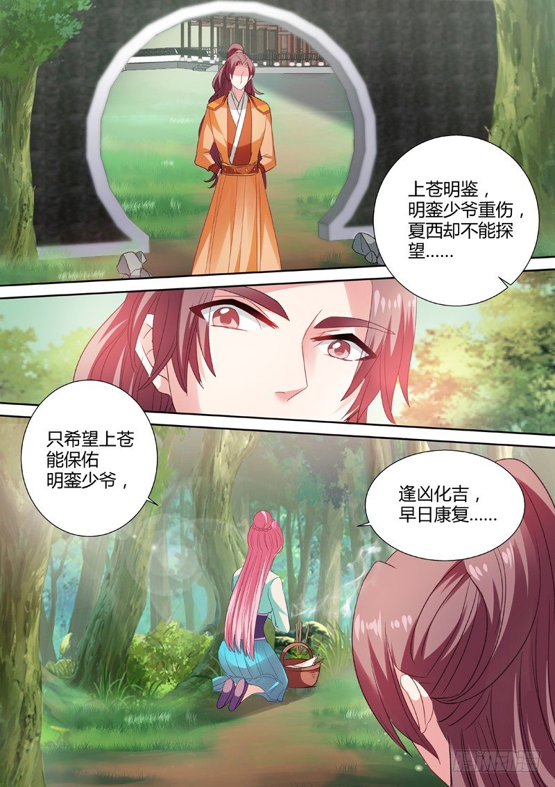 女神制造系统漫画下拉式免费阅读漫画,不当白莲花了2图