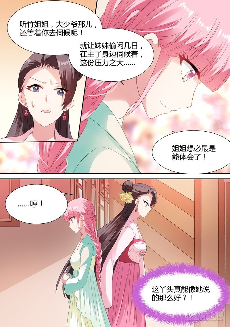 女神制造系统完结了吗漫画,结盟乃上策2图