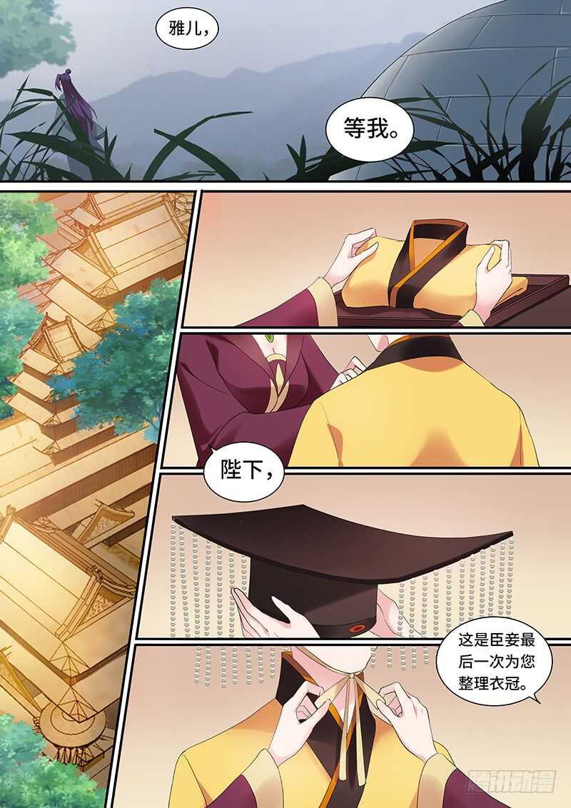 女神制造系统漫画,太子的重担2图