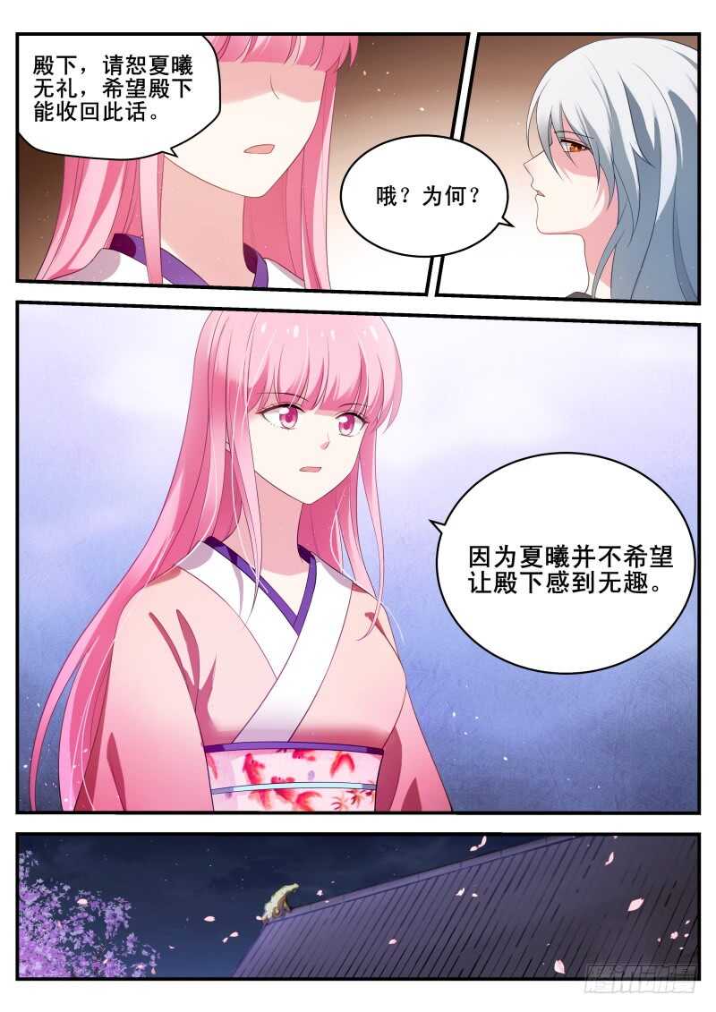 女神制造系统漫画免费阅读观看漫画,铁齿铜牙曦2图