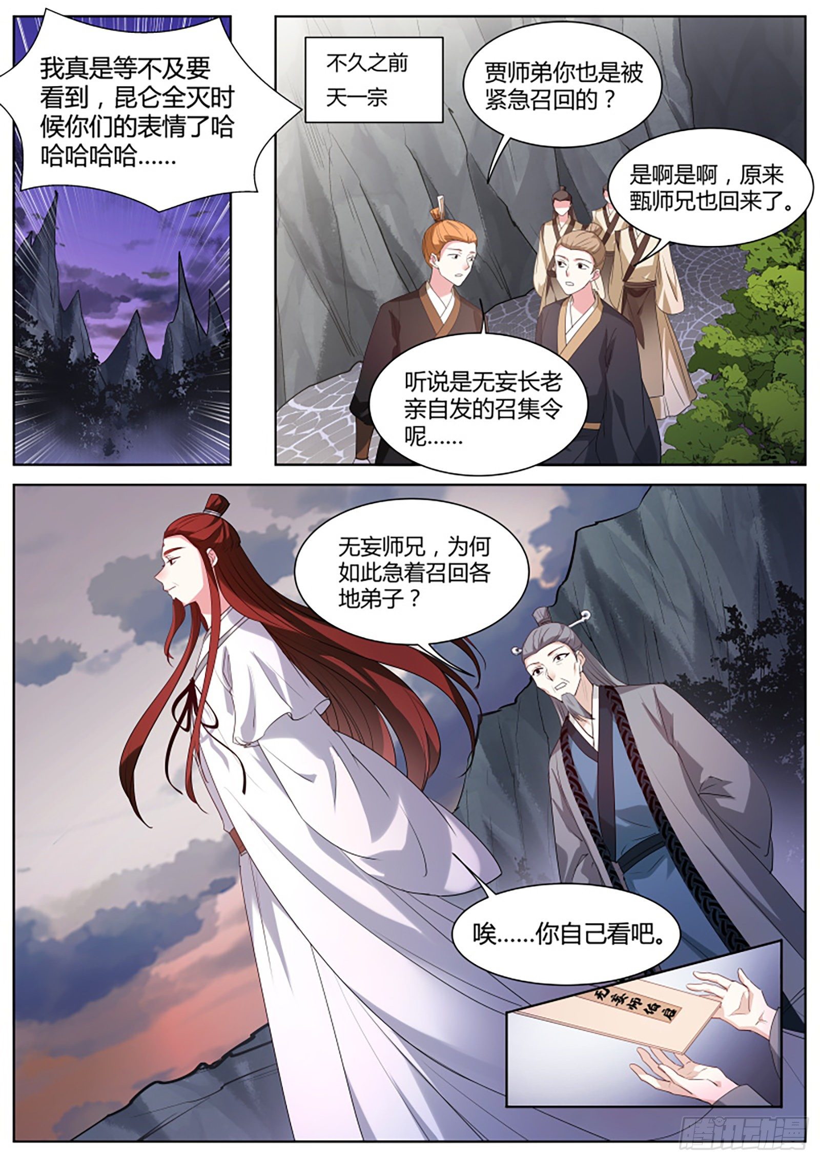 女神制造系统作者是谁漫画,她要得逞了！？2图