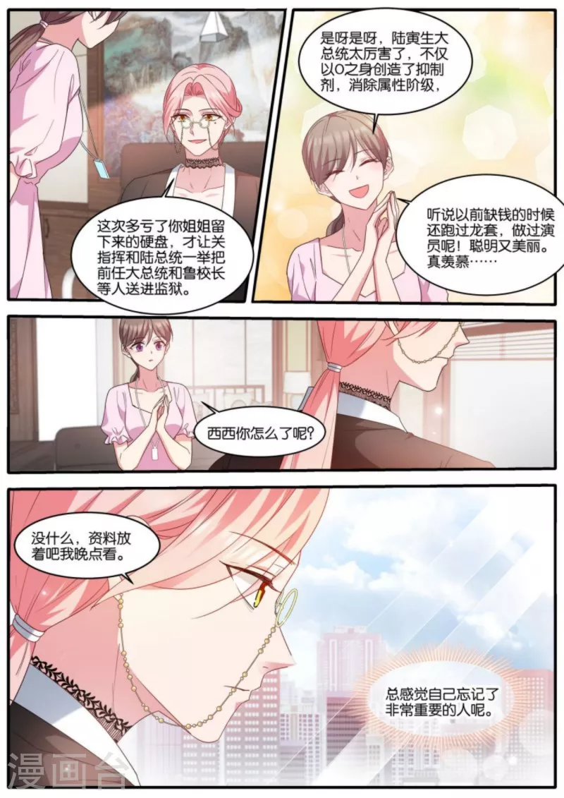 女神制造系统漫画免费下拉式观看漫画,第474话 开啓”梦幻岛“2图