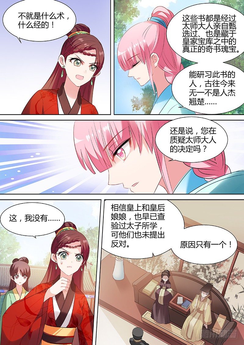 女神制造系统动漫漫画,学霸才能嫁给我1图