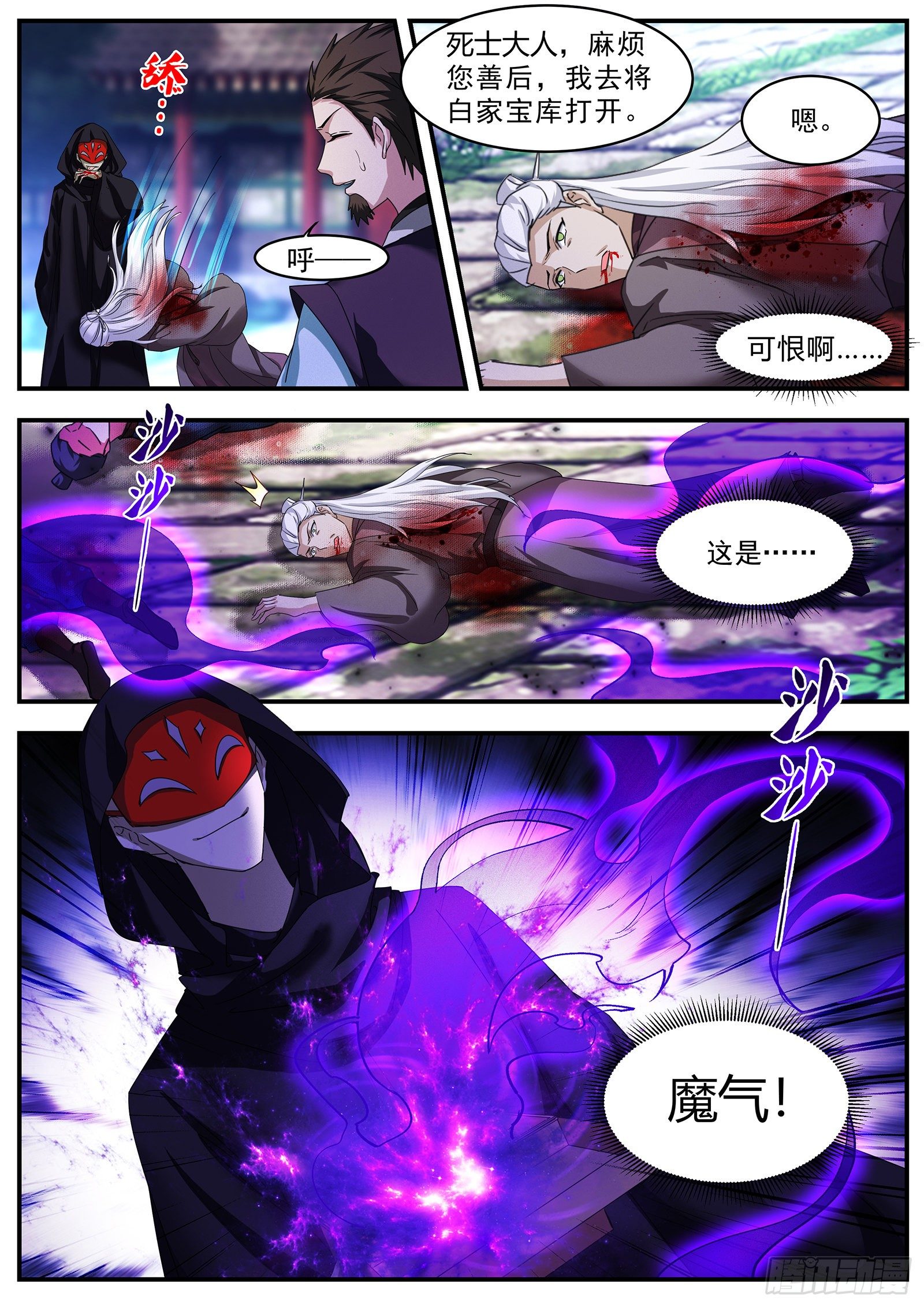 女神制造系统酷漫屋漫画,解锁新敌人2图