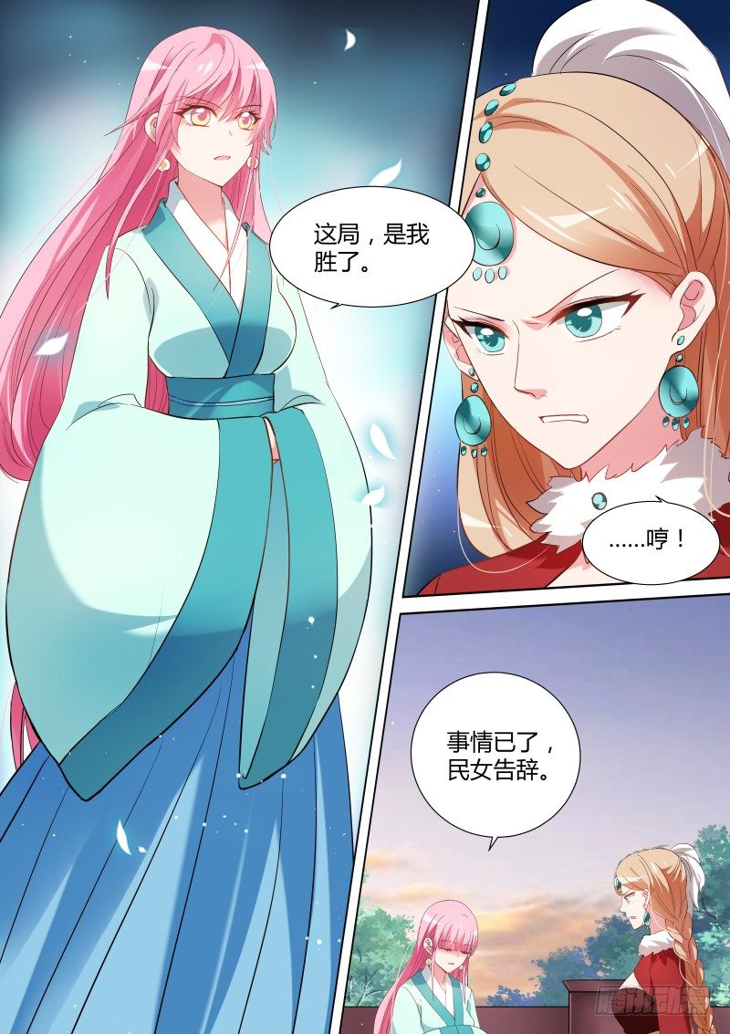 女神制造系统原创小说漫画,她来救我了？2图