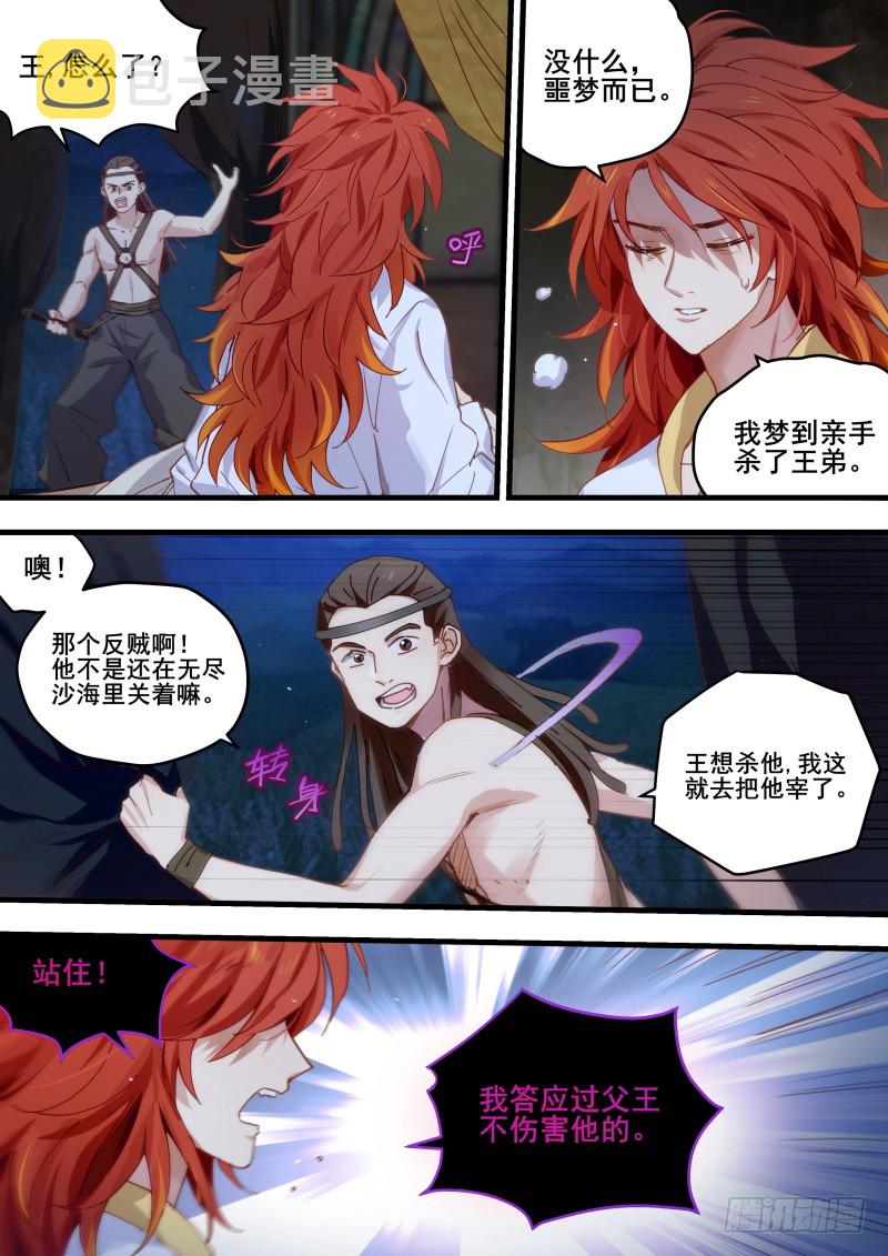 女神制造系统漫画全集免费看漫画,相互威胁2图