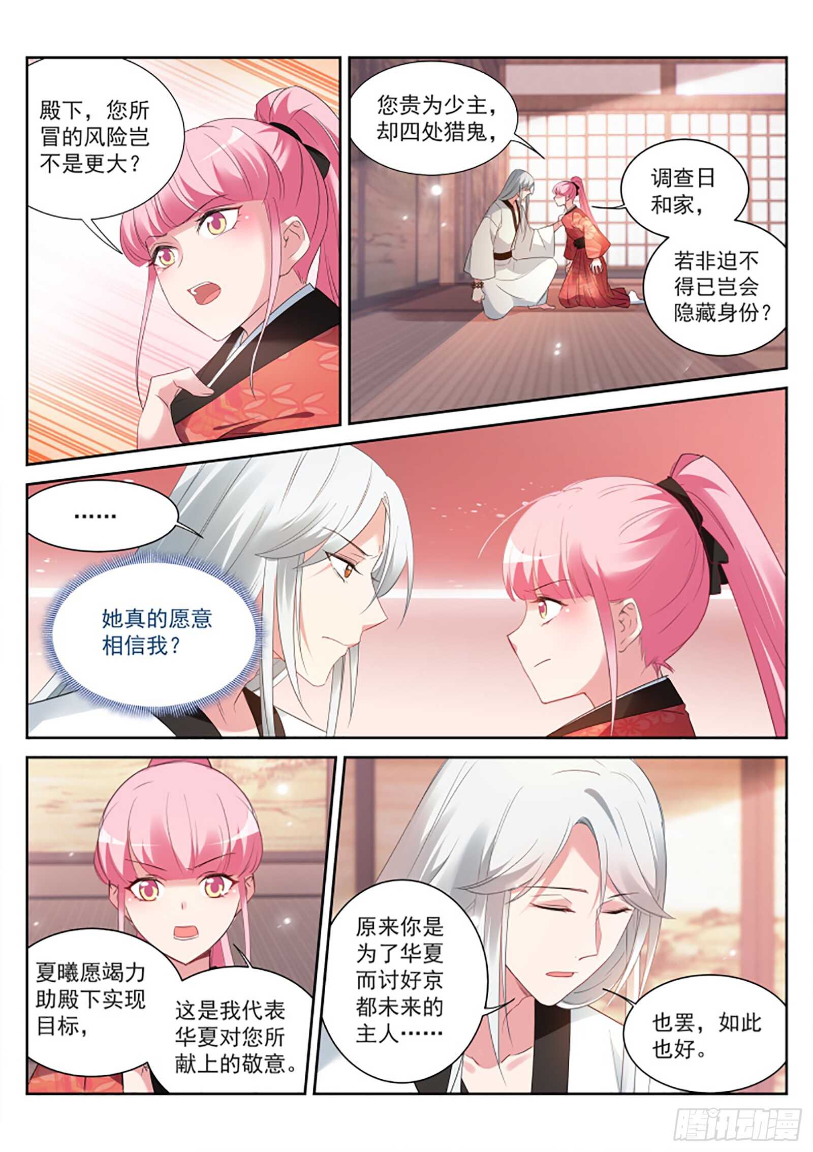 女神制造系统漫画全集漫画,日和家的试验1图