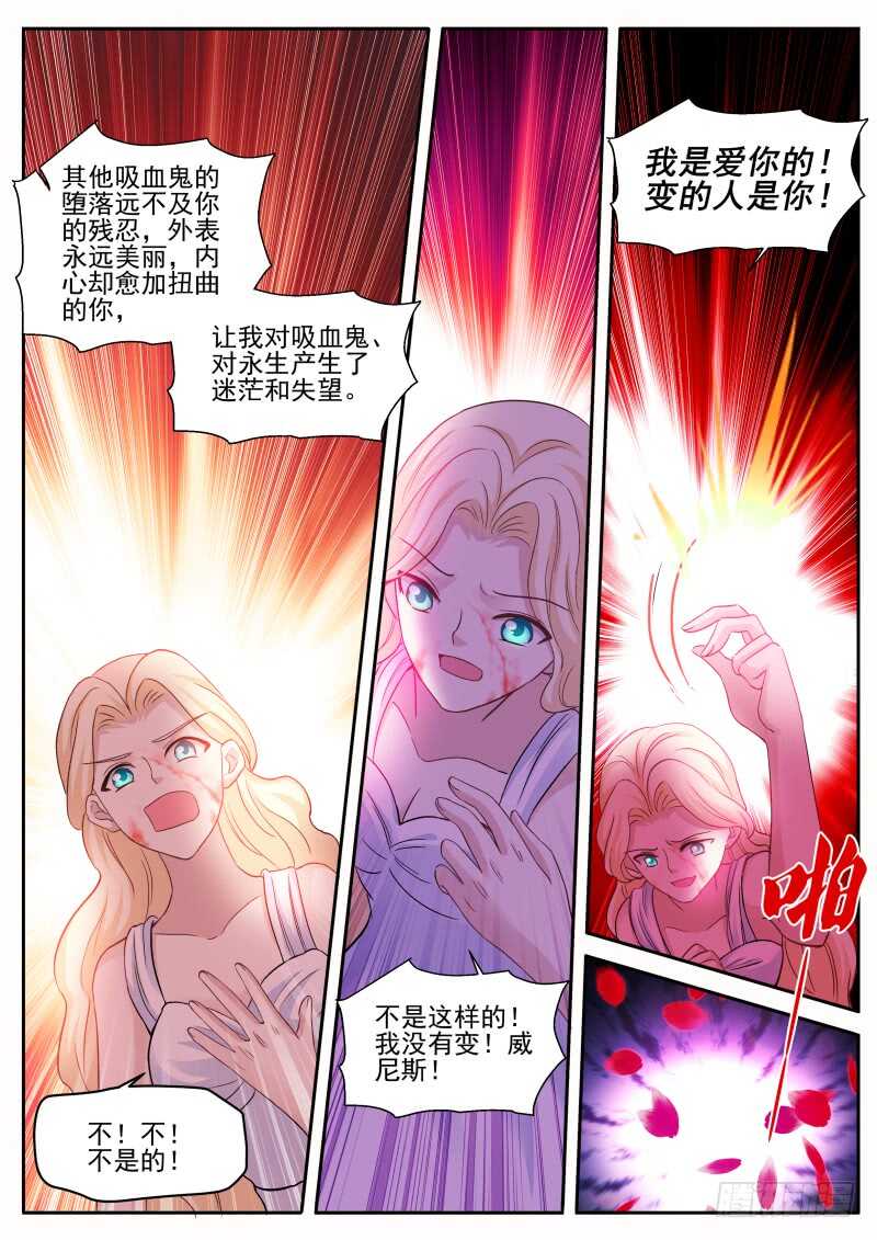 女神制造系统酷漫屋漫画,最後的试探2图