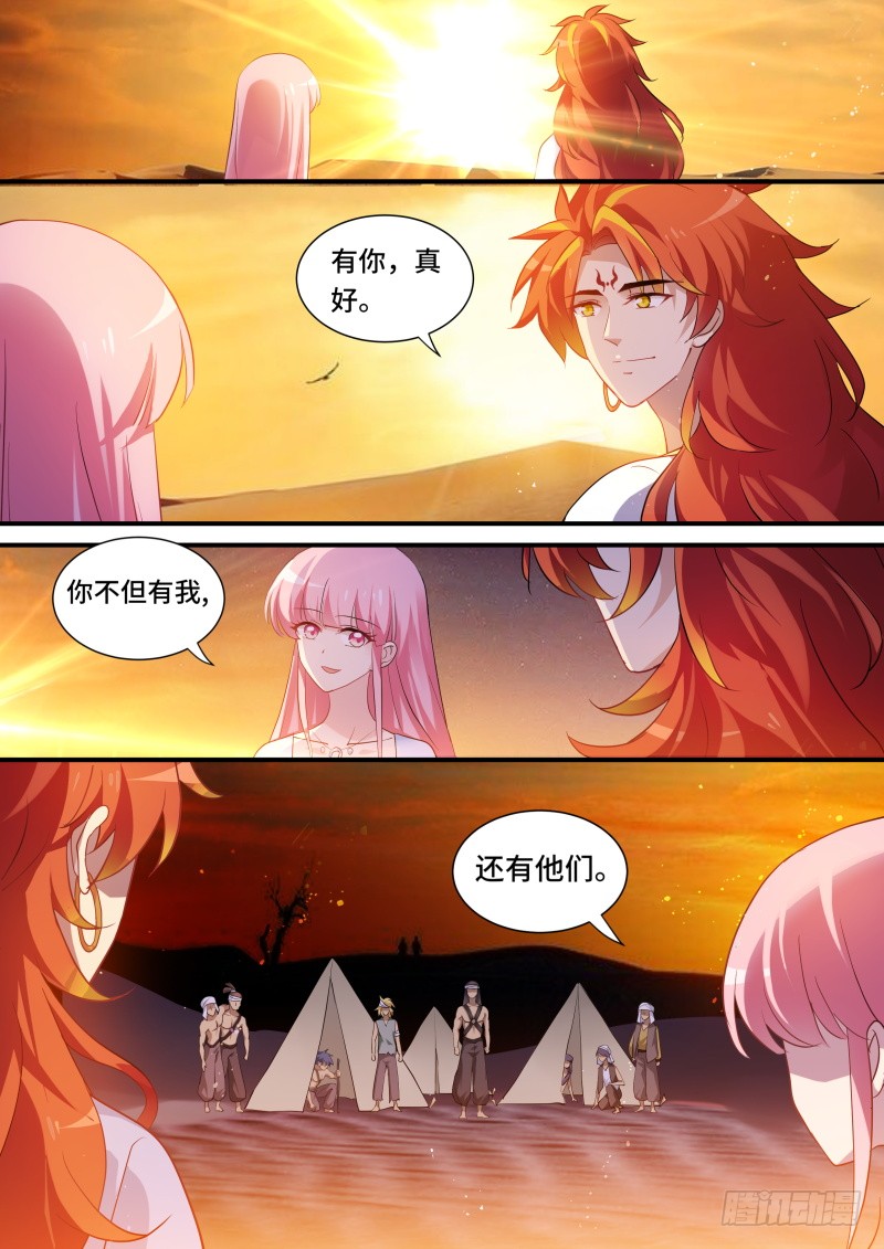 女神制造系统酷漫屋漫画,瞬间倒戈2图
