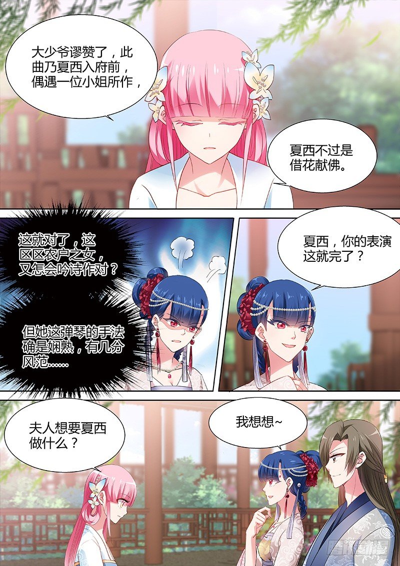 女神制造系统酷漫屋漫画,才艺展示时间1图