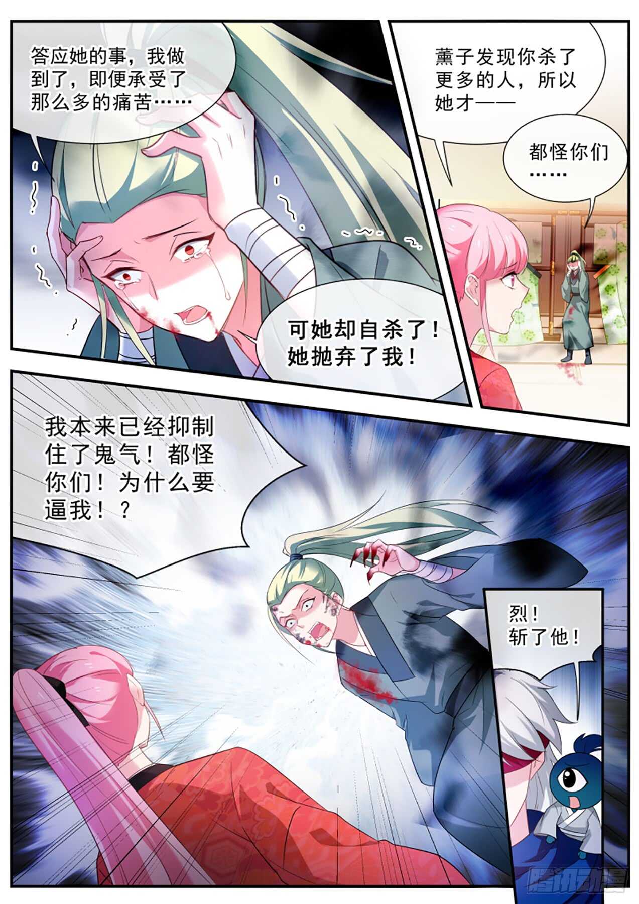 女神制造系统作者是谁漫画,狩猎你的心2图