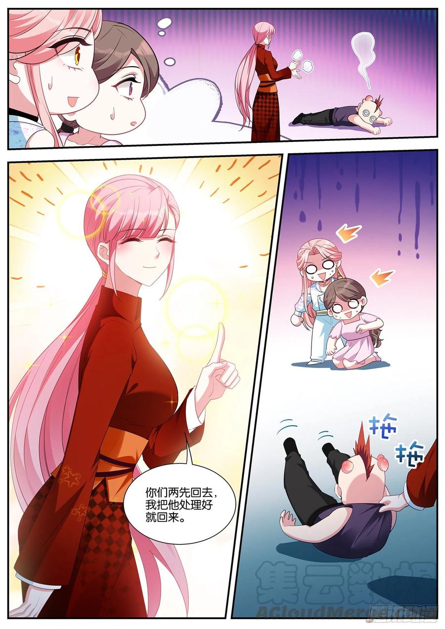 女神制造系统漫画下拉式免费阅读漫画,交给我吧~2图