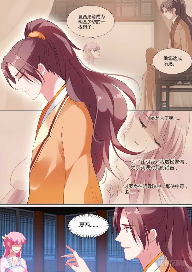 女神制造系统漫画下拉式六漫画漫画,真的是她！1图