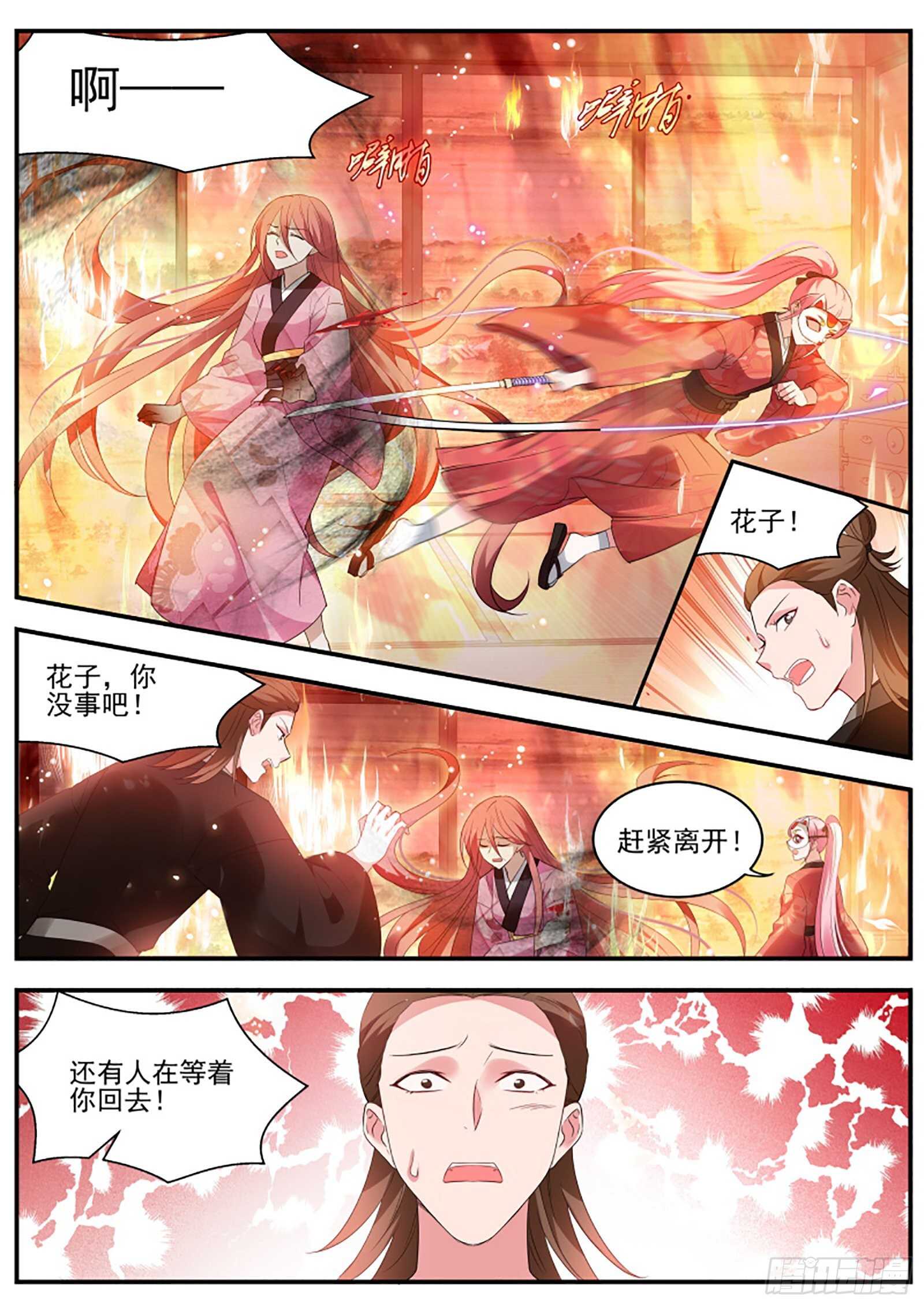 女神制造系统小说免费漫画,可以信任她？2图