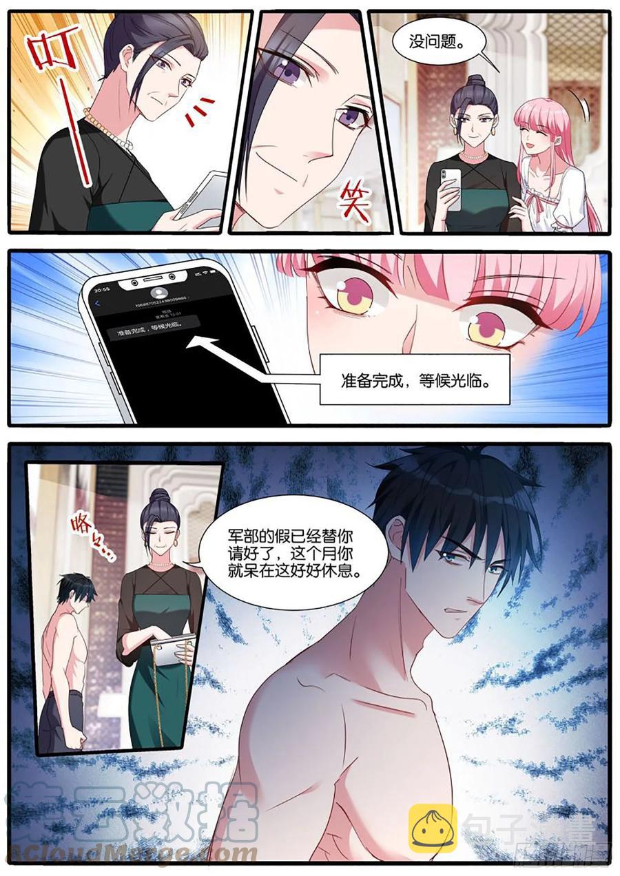 女神制造系统漫画全集漫画,新的计谋1图