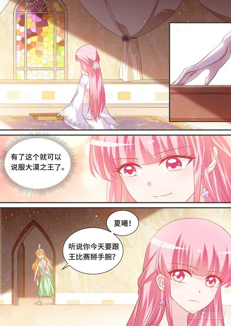 女神制造系统漫画下拉式六漫画漫画,心大的阿福1图