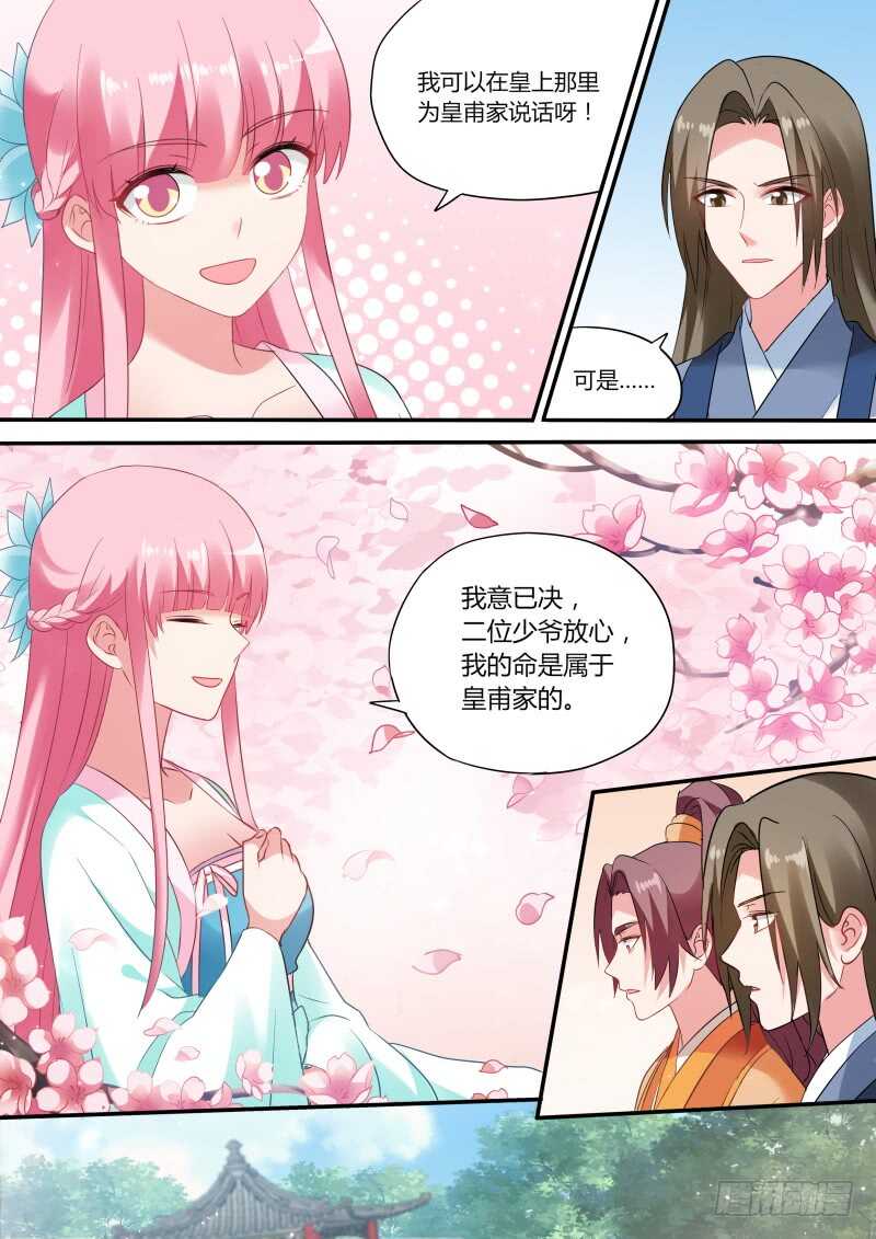 女神制造系统漫画全集漫画,致命物证1图