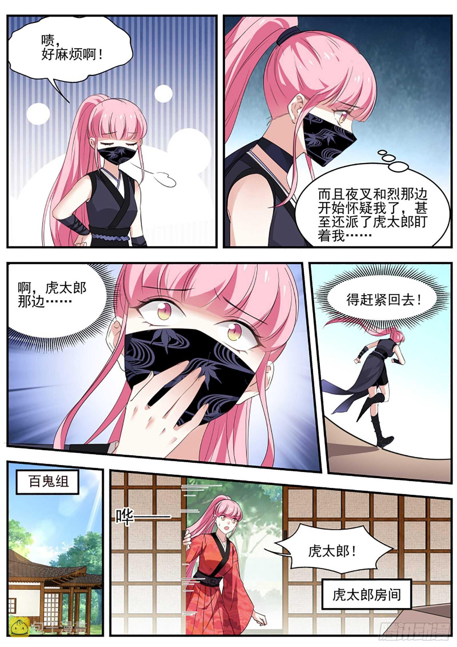 女神制造系统漫画下拉式六漫画漫画,再见了夫君2图