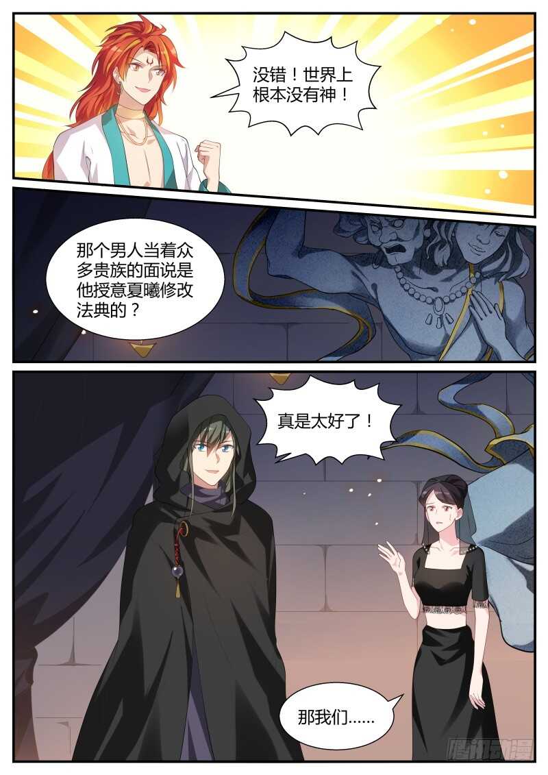 女神制造系统酷漫屋漫画,女神光环觉醒1图