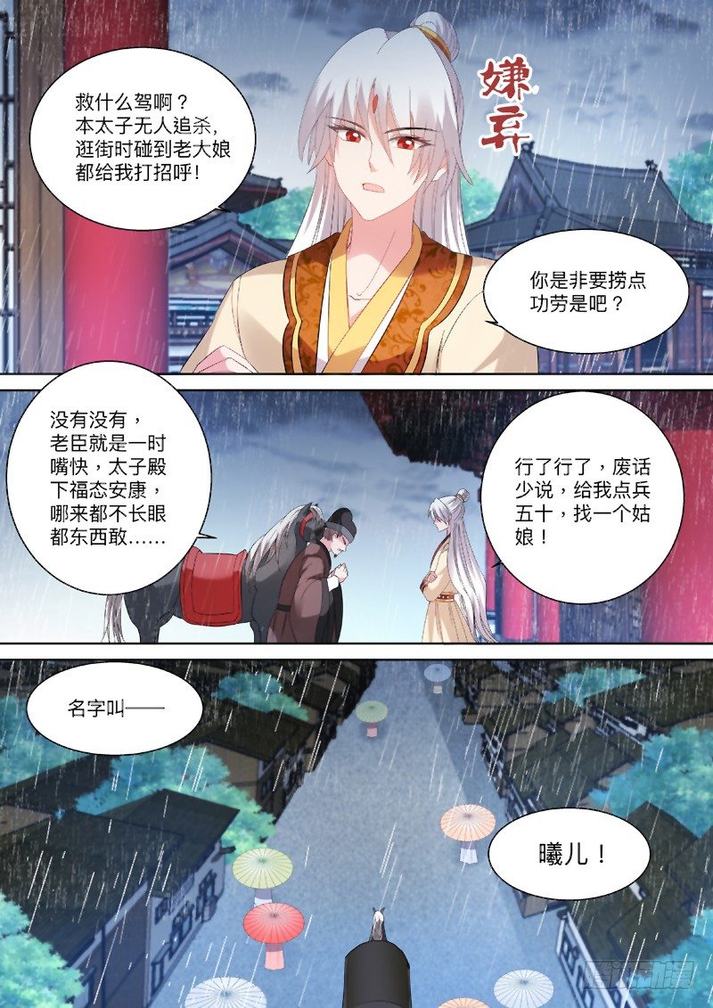 女神制造系统漫画完结漫画,跟我玩消失2图