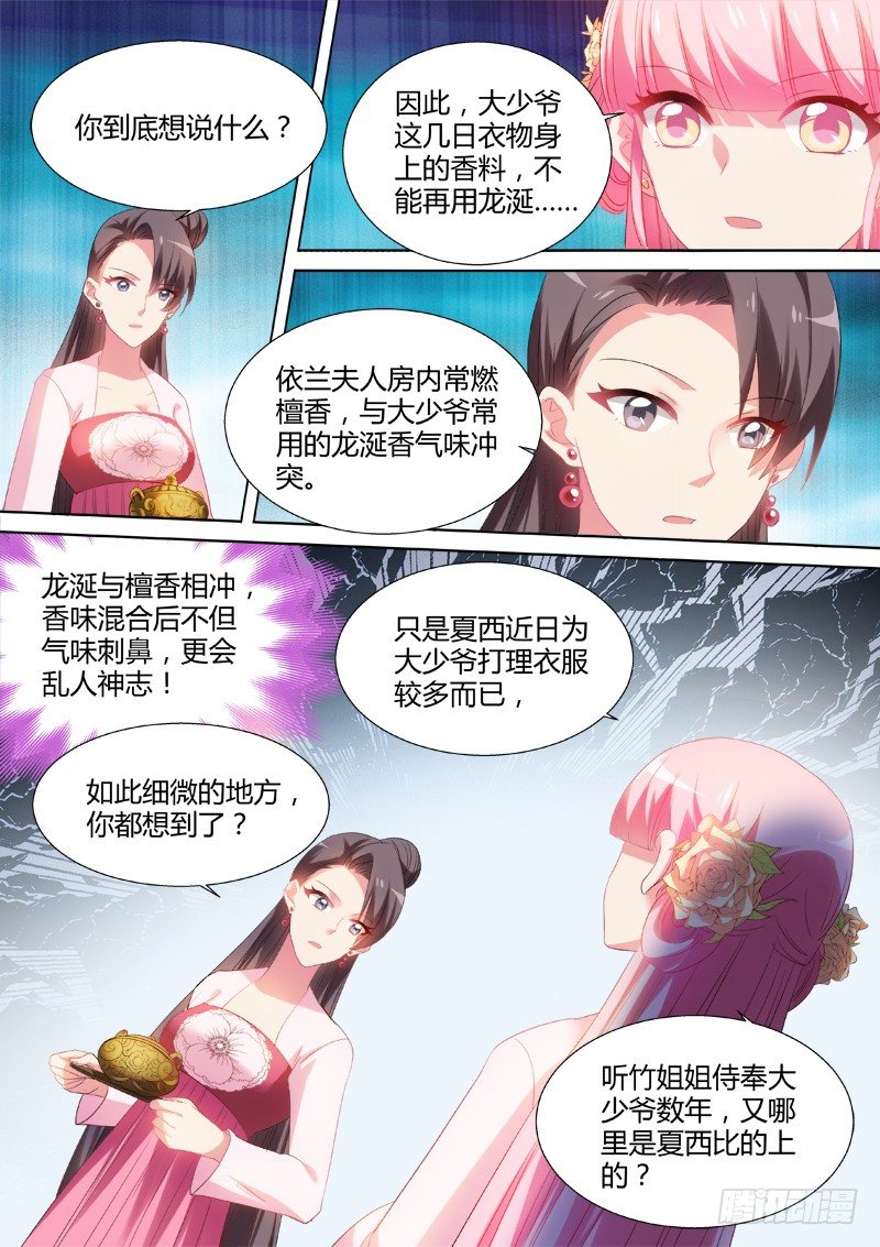 女神制造系统漫画,新攻略对象1图