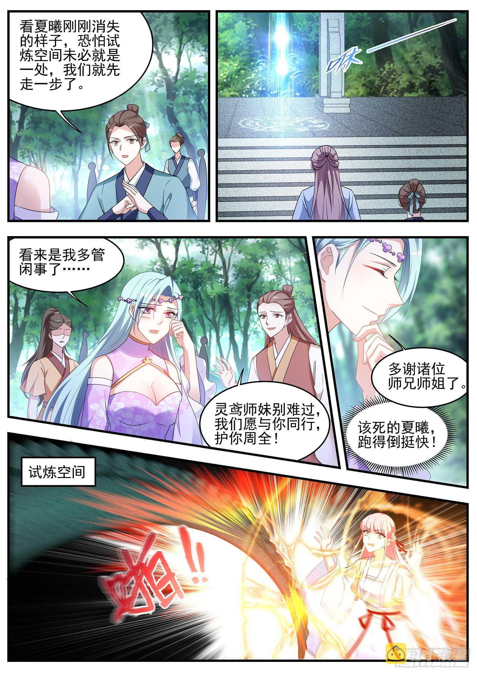 女神制造系统作者是谁漫画,绿茶登场！2图