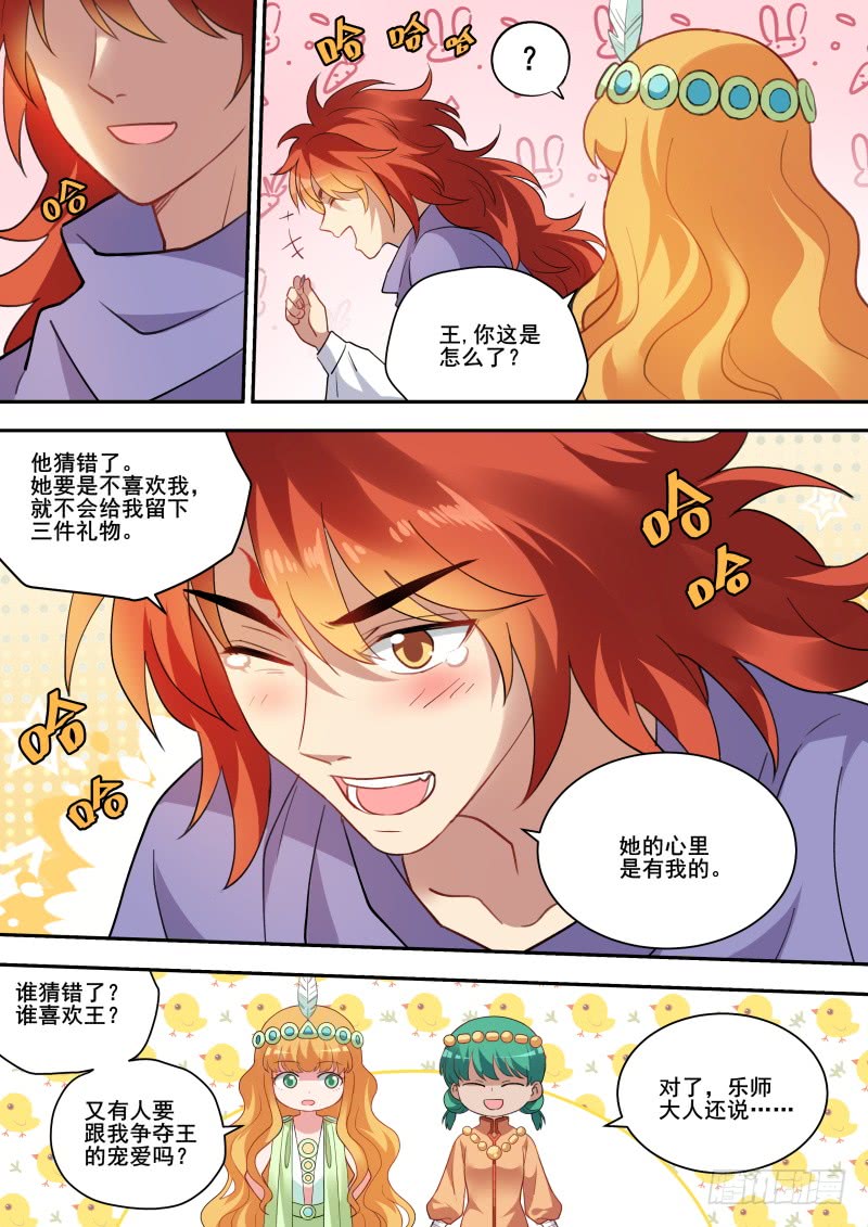 女神制造系统漫画全集免费看漫画,执意挽留2图